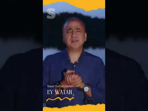 Basir Sultanzadah Ey Watan بصیر سلطانزاده ای وطن Afghan National Song