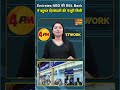 Emirates NBD को RBL Bank में बहुमत हिस्सेदारी की मंजूरी मिली #shorts #short