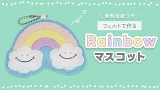 手ずくりマスコット Amazon | サンフェルト マスコットが作れる手芸キット 昭和