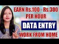 Typing Jobs Online ⌨️ |DATA ENTRY JOBS 🔥 |Typing Jobs From Home | PART TIME JOBS |Transcription Jobs