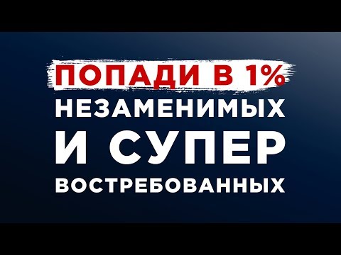 Вопрос: Как стать научным сотрудником?