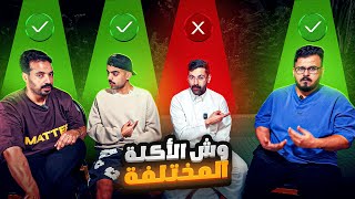 Download Lagu مين برا السالفة مشروبات مع اعضاء R8 🤣🔥( اغرب امبوستر😂) MP3