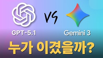 전세계가 떠들썩한 AI 최강자 대결.. 최종 승자는?!