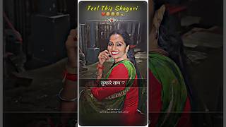 रूह का रिश्ता है तुम्हारे साथ | Feel This Shayari | Status Video | #trending #ytshorts