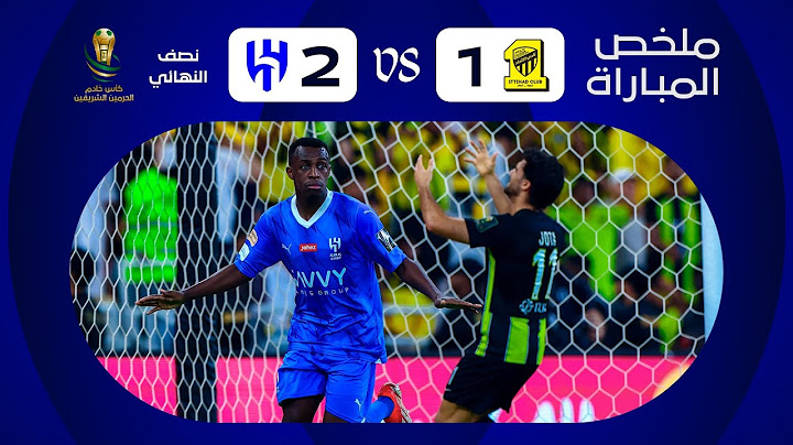 ملخص مباراة الاتحاد x الهلال - نصف نهائي كأس خادم الحرمين الشريفين 2023-2024