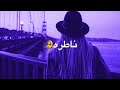 وخابره وكله بعدني ع موعد ناطره حلات واتس