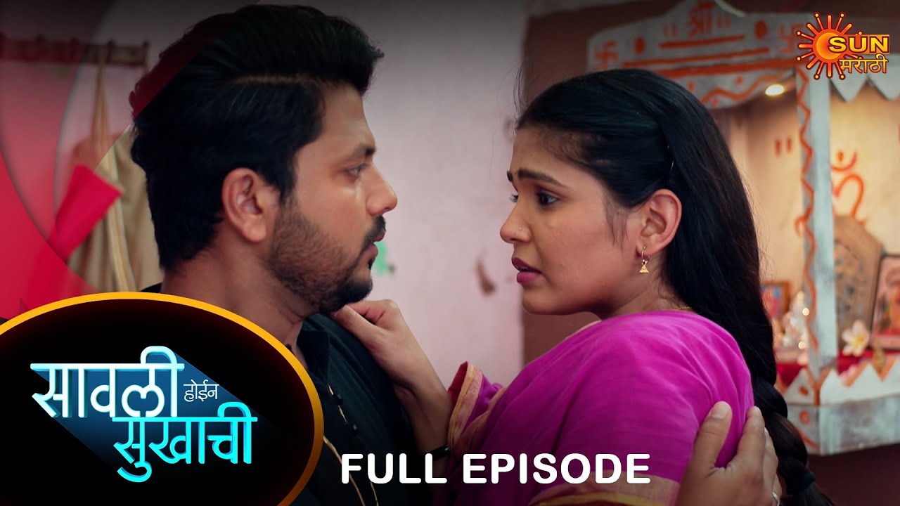 Savali Hoin Sukhachi  - FullEpisode |26 Feb 2024|Full Ep FREE on SUN NXT