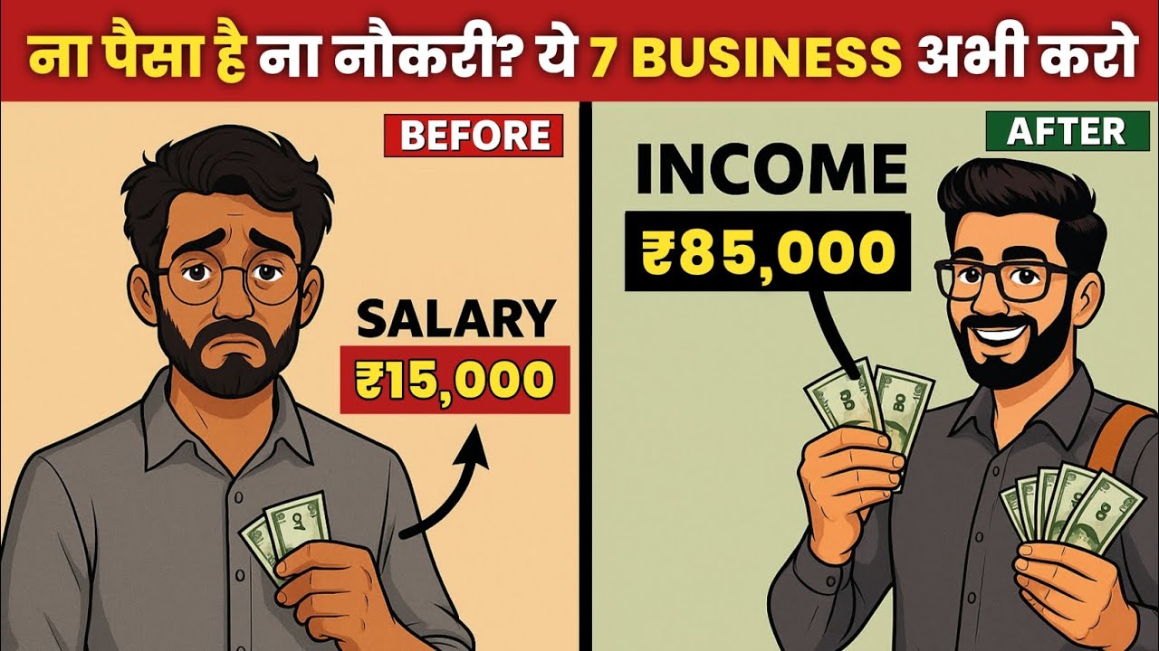 rewrite this title 2025 में शुरू करें ये 7 Low-Investment Small Business Ideas rewrite this title 2025 में शुरू करें ये 7 Low-Investment Small Business Ideas