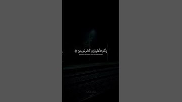 وَلا تَهِنوا وَلا تَحزَنوا وَأَنتُمُ الأَعلَونَ ｜ محمد صديق المنشاوي ｜ سورة آل عمران