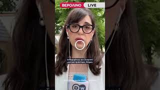 «Υβριδική επίθεση» βλέπει η Γερμανία στη Λειψία