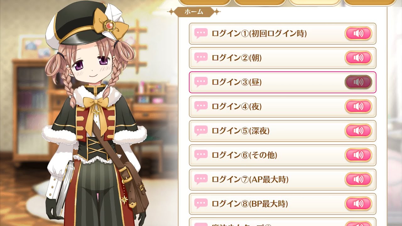 マギレコ 灯花 ねむ 聖夜ver 魔法少女 ねむ ボイス Cv 諸星すみれ マギアレコード Youtube