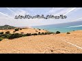 جولة في مالديف تونس بين شاطئي المڨاصب و كاب نيڨرو نفزة باجة 4K جولة في مالديف تونس بين شاطئي المڨاصب و كاب نيڨرو نفزة باجة 4K
