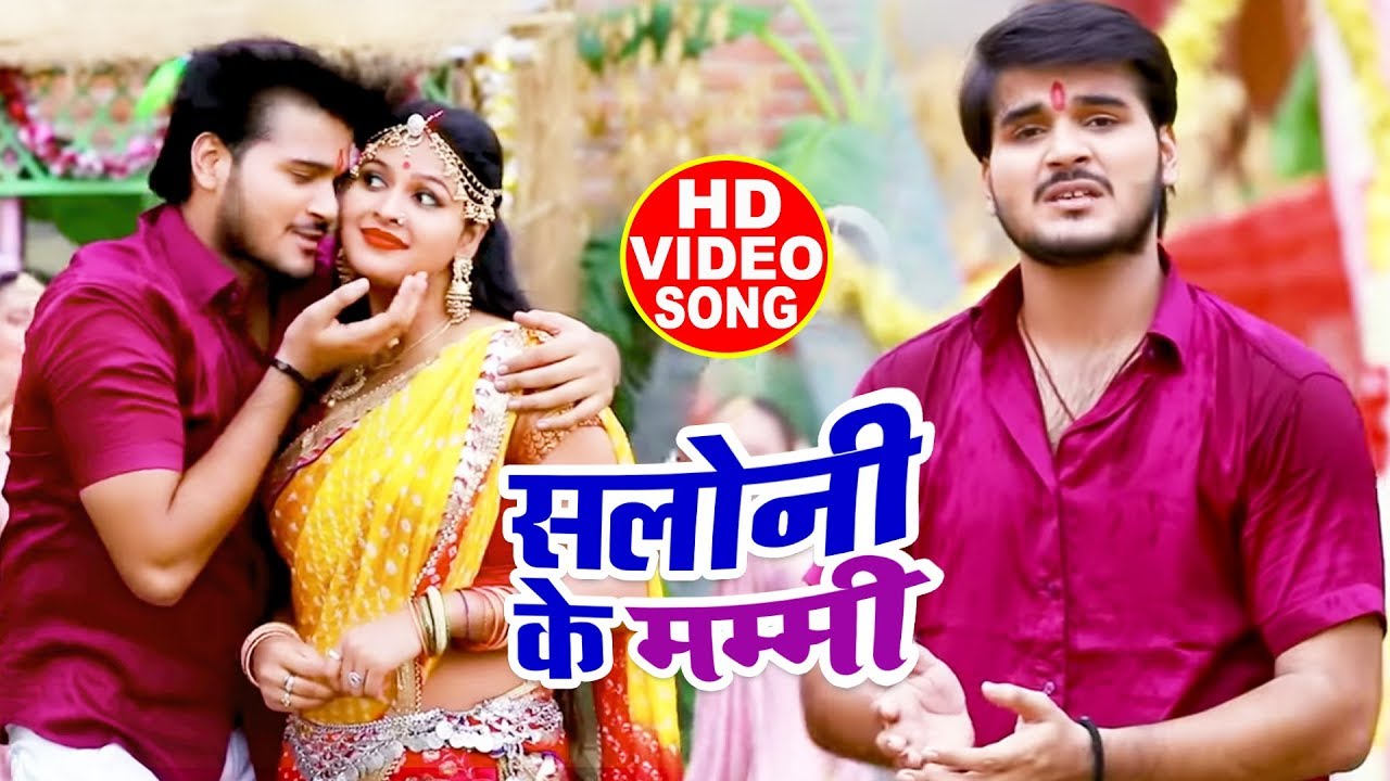HD VIDEO | Arvind Akela Kallu & Chandani Singh | सलोनी के मम्मी दुबरा जइबू | Bhojpuri Navratri Song