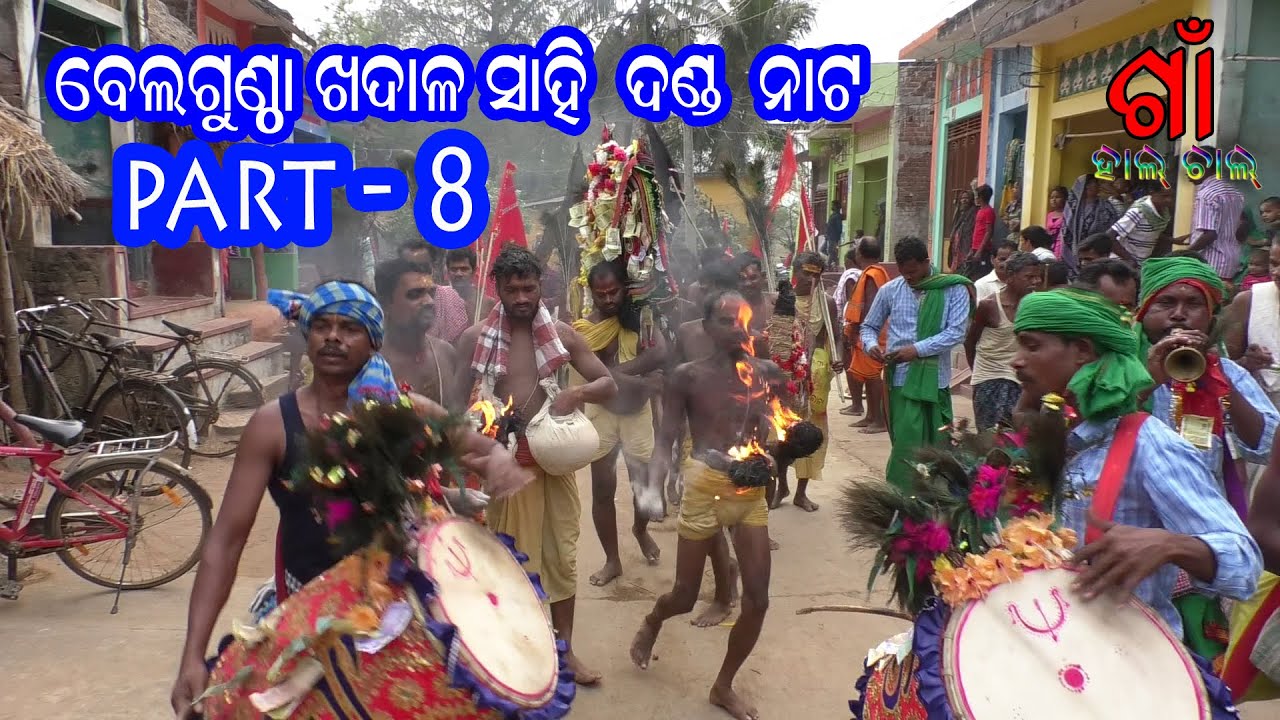 Danda Nacha 2022 Festival Of Ganjam District Begins From Today  Bellaguntha Watch  Gan Hal Chal 