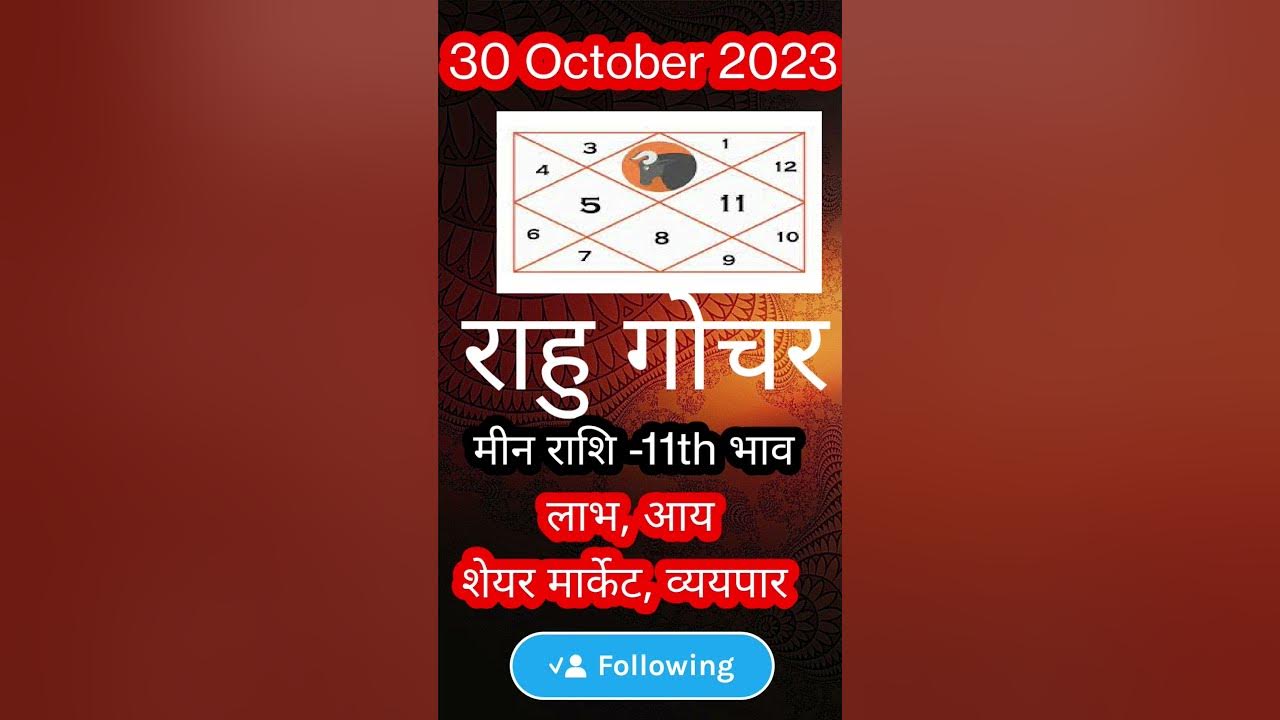 RAHU TRANSIT 2024, VRISHAB RASHI YouTube