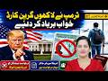 Trumps New Policy Disrupts Green Card Applications | US Green Card | Pardes Explainers