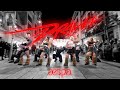 Kpop in public aespa   drama  dance cover by est crew from barcelona