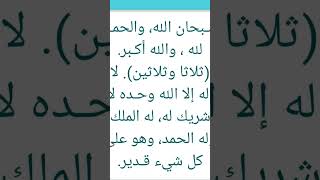 #كل_يوم_معلومة #اوراق_الورد #اذكار بعد الصلاة