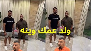 ولد عمك وينه؟/يوميات بوريان