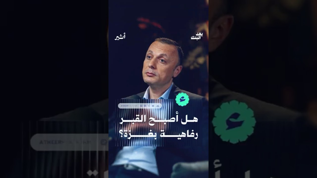 هل أصبح الفقر رفاهية