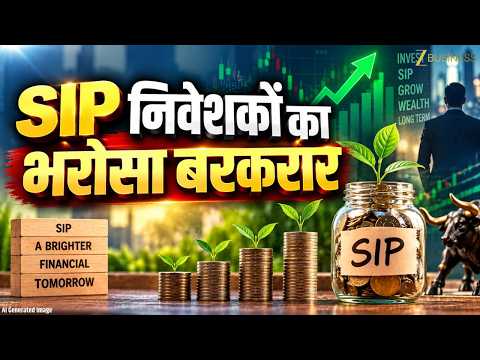 Money Guru: MF में Record Investment क्यों? SIP Investors का भरोसा क्यों बरकरार?