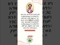 ቅዱስ ዮሐንስ አፈወርቅ 6ሚዲያ Orthodox 
