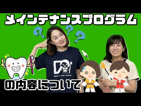 【裁断済】メインテナンスが増える患者説明超入門 : あの先生はどう説明してる? メインテナンスが増える 患者説明 超入門 | 伊藤 中, 植野 正之