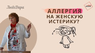 Почему слезятся и чешутся глаза без видимой патологической причины?