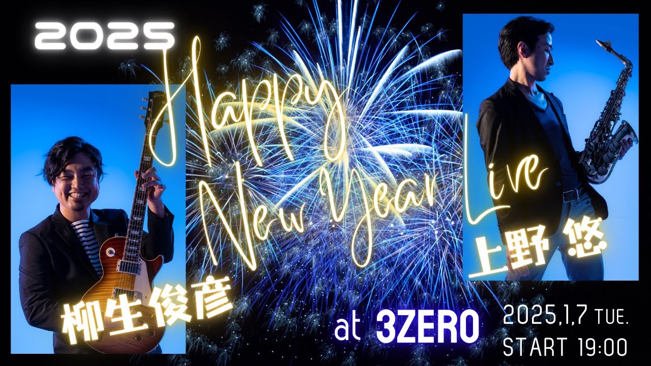 Happy New Year Live 2025 〜柳生俊彦・上野悠〜 at 3ZERO - YouTube