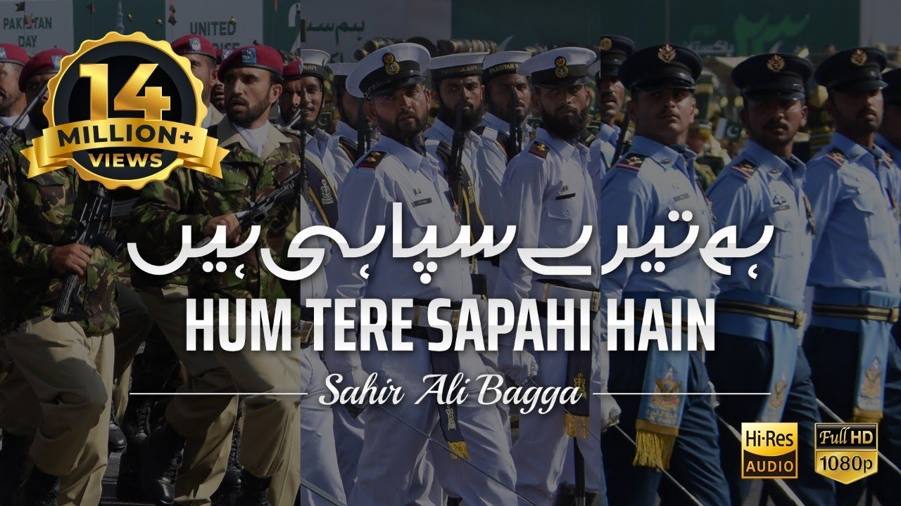 Hum Tere Sapahi Hain  Sahir Ali Bagga  Defence and Martyrs Day 2017 ISPR Official Video