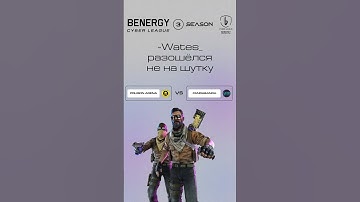 -Wates_ разошëлся не на шутку #кс #кс2 #ксго #cs #cs2 #csgo #киберспорт #игры #games