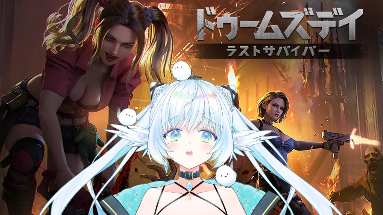【 #ドゥームズデイ 】残り１週間！ラストに向けて一緒に頑張ろう～【 シマナガエナ / #vtuber 】