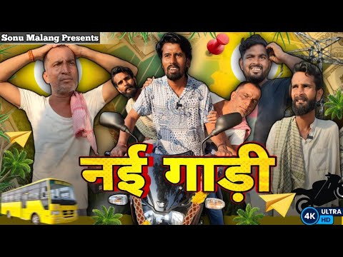 नई ग ड Sonu Malang Comedy Jhingan Comedy 