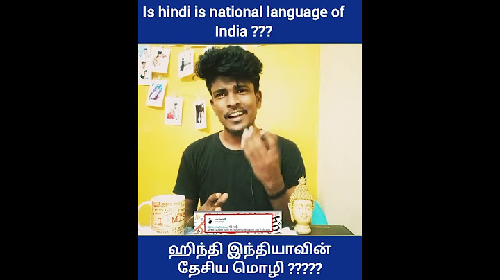 இந்தியாவின் தேசிய மொழி  இந்தி??? || என்ன சொல்கிறது அரசியல் சாசனம் || #stop_hindi_imposition #hindi