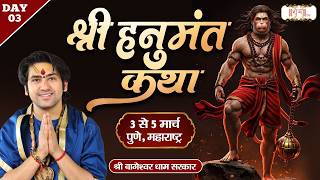 Shri Hanumant Katha !! Bageshwar Dham Sarkar ~ 05 March !! Sambhaji Nagar, Maharashtra !! Day 03