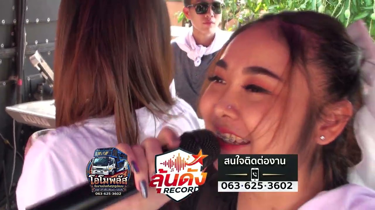 ก็เเดดมันร้อน+เเบบได๋+ทีมงานโอโมพลัส ระบบเสียงพรเจริญชาวด์ชัยภูมิ