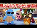 【速報】新たなポケモンたちが登場！