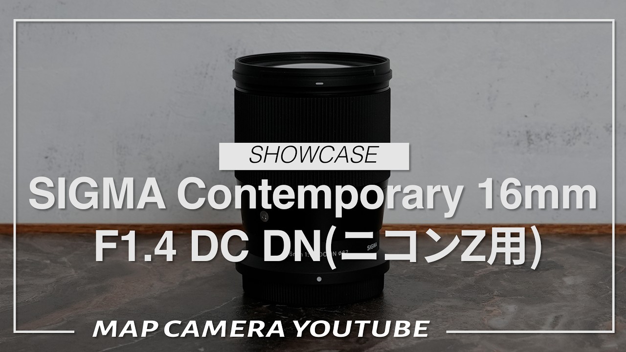 SIGMA Contemporary 16mm F1.4 DC DN (for Nikon Z) [Product