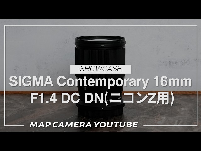 SIGMA Contemporary 16mm F1.4 DC DN (for Nikon Z) [Product