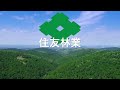 住友林業の株価の10年チャート【 NISAで株式投資 】
