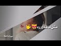 لا تقارن حبي باحد حالات واتس اب
