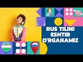 Rus tilini eshitish orqali o'rganamiz