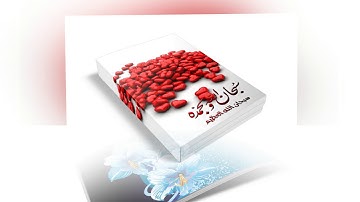 تلاوة مؤثرة امام الحرم ما تيسر من سورة الاحزاب  - الشيخ بندر بليلة www.qoranet.net