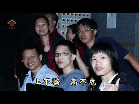 《百孝經聖訓歌曲專輯7》第29篇：孝在鄉黨人欽敬【韓寶儀唱】