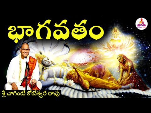  Bhagavatam in Telugu by chaganti Part 1  Spiritual Gurus