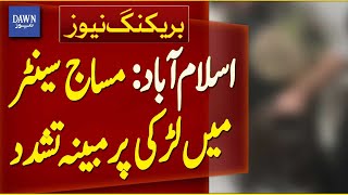 Islamabad Alleged Ault On Girl In Mage Center Breaking News Dawn News