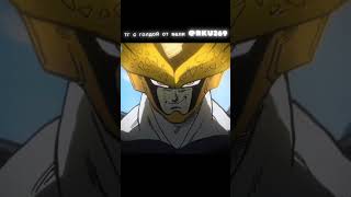 Perfect Cell Reference 👌🔥 ll #cell #perfectcell #dragonball #dragonballedit #goviral