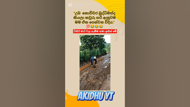 ඔයත් මම වගේ ටිකිරි මාරි කාලා  මොලේ වැඩි කර ගන්න.😂😂 #viralvideo  #trending #motivation