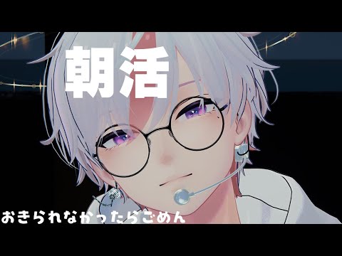 【朝活/雑談】高評価30いくまで追われない耐久配信 #新人vtuber