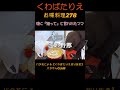 とにかく怒って欲しいって言う娘！その時ママはどうする？#くわばたりえ#shorts